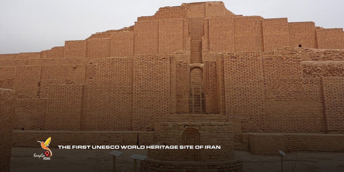 The first UNESCO World Heritage site of Iran