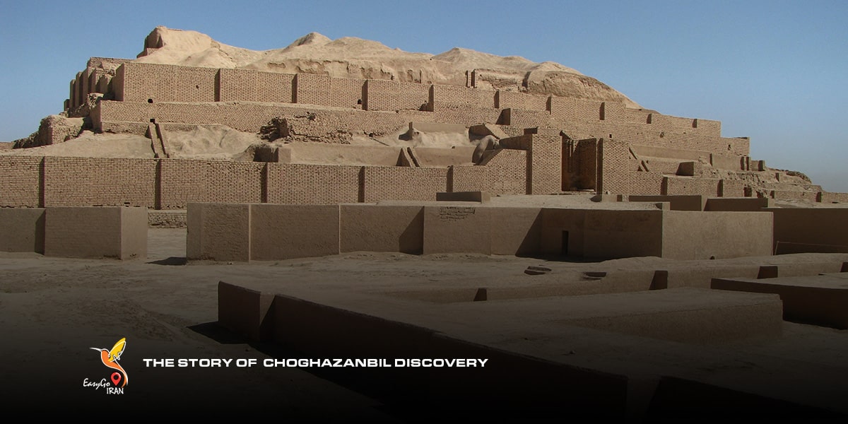 The story of Choghazanbil discovery