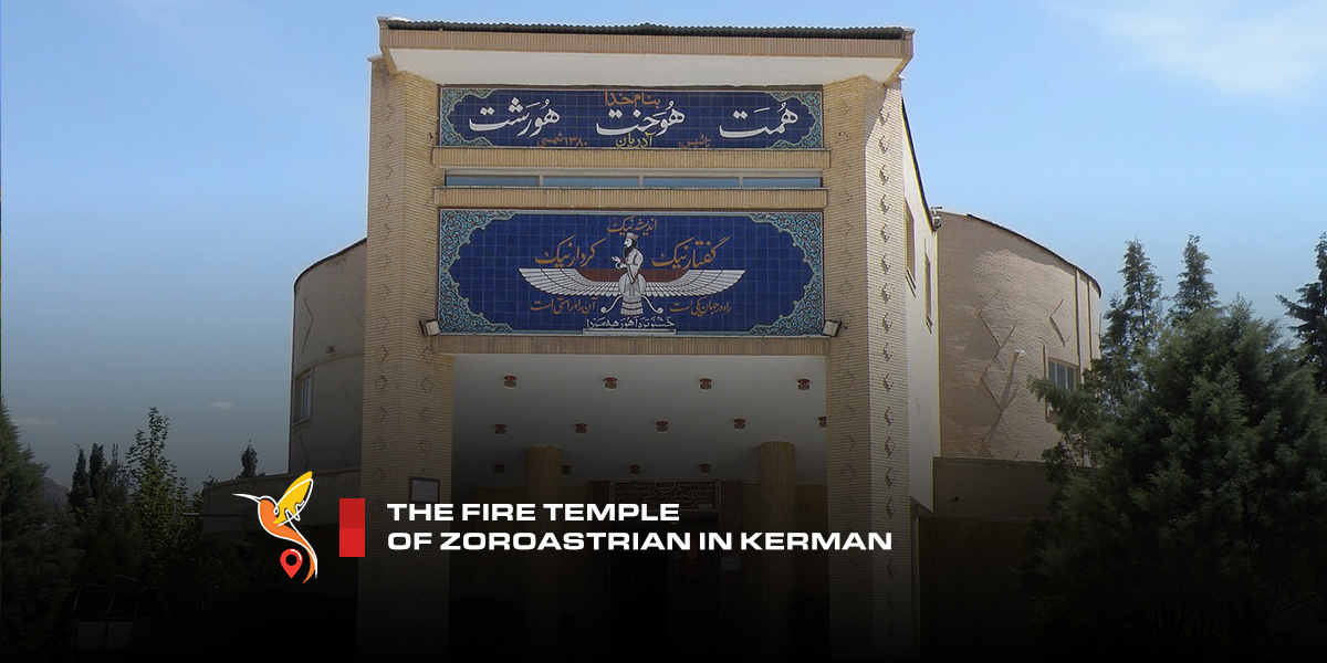 The-fire-temple-of-Zoroastrian-in-Kerman