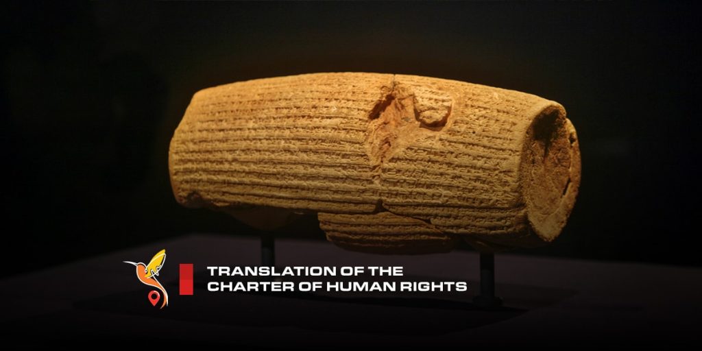 Cyrus Cylinder the First Declaration of Human Rights Easy GO Iran